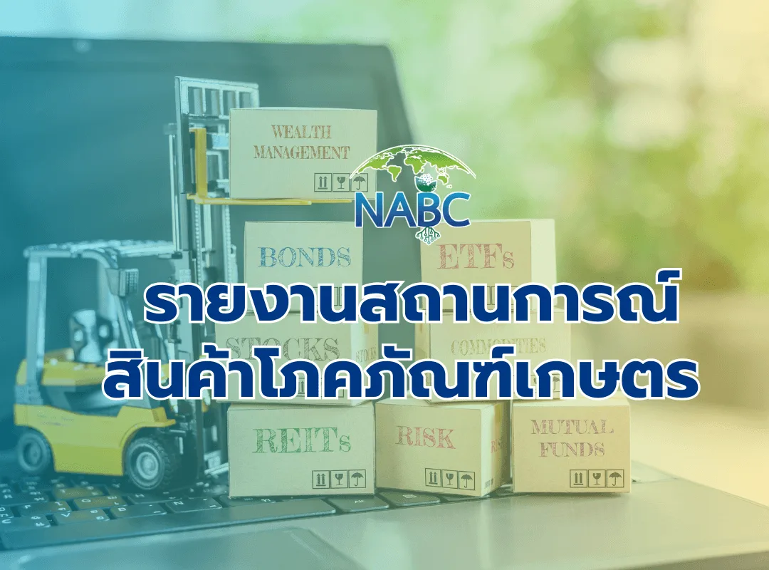 เดือนมีนาคม 2569