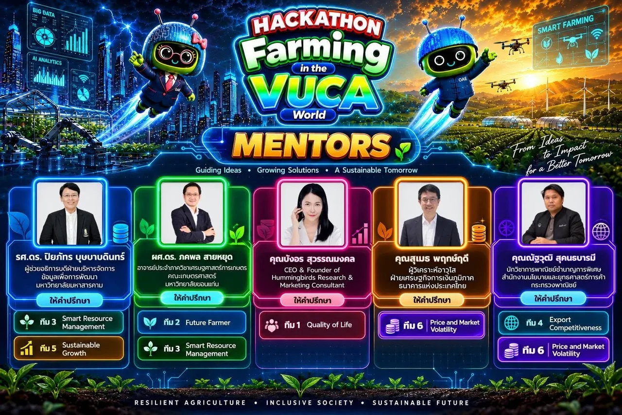 HACKATHON: Farming in the VUCA World พบกับเหล่า MENTORS ผู้จะพา “ไอเดีย” ไปสู่ “Impact”