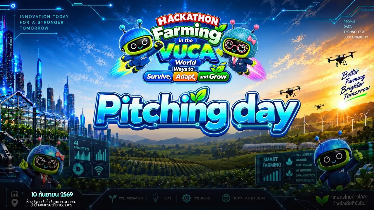 🚀🌱 ร่วมติดตามการนำเสนอผลงานจาก 6 ทีม Hackathon พร้อมส่งแรงใจเชียร์และเป็นกำลังใจให้กับผู้เข้าร่วมโครงการ HACKATHON: Farming in the VUCA World – Ways to Survive, Adapt, and Grow ในรอบ Pitching Day