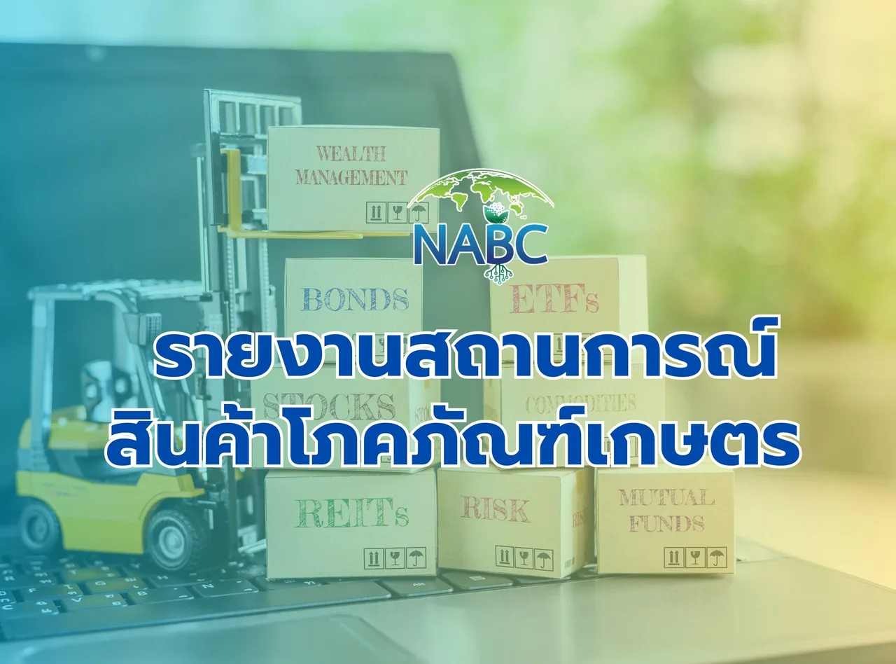 เดือนกันยายน 2566